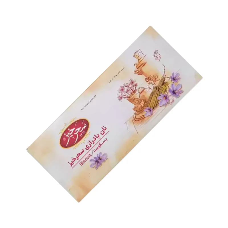 Other Sweet Saharkhiz cover